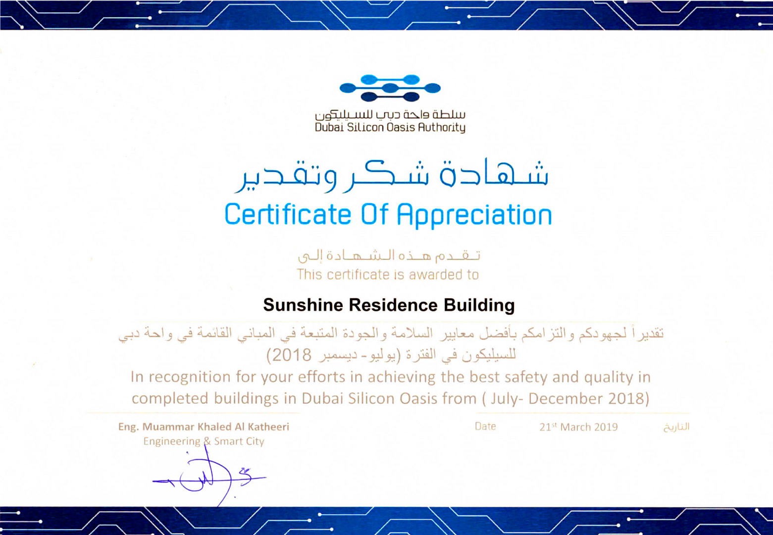 Awarded Best Maintained Building from DSOA - 2018
